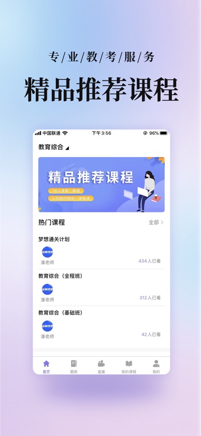 前图教育APP安卓下载 v4.1.2