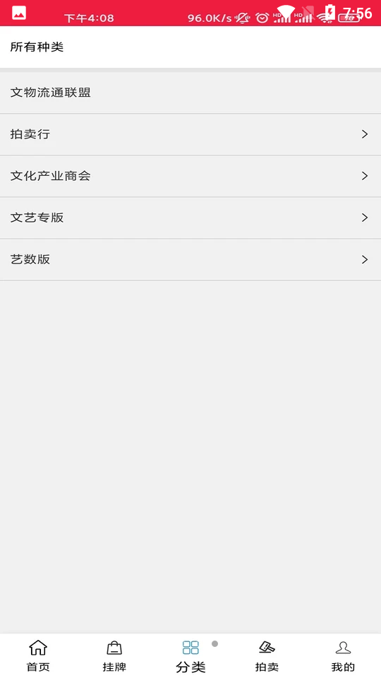 海文交APP v2.3.55