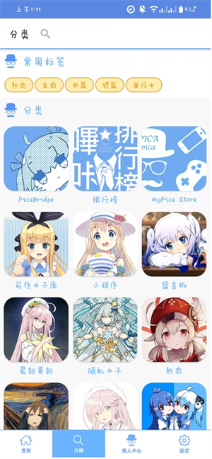 MyPica官方正版 2.7.1.0.2.2安卓版 v2.7.1.0.2.2