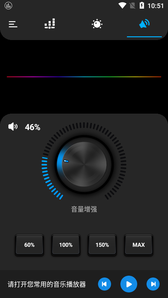均衡器和低音助推器专业版 v1.9.1