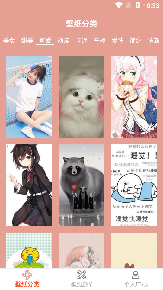 萌看壁纸秀软件 v1.0