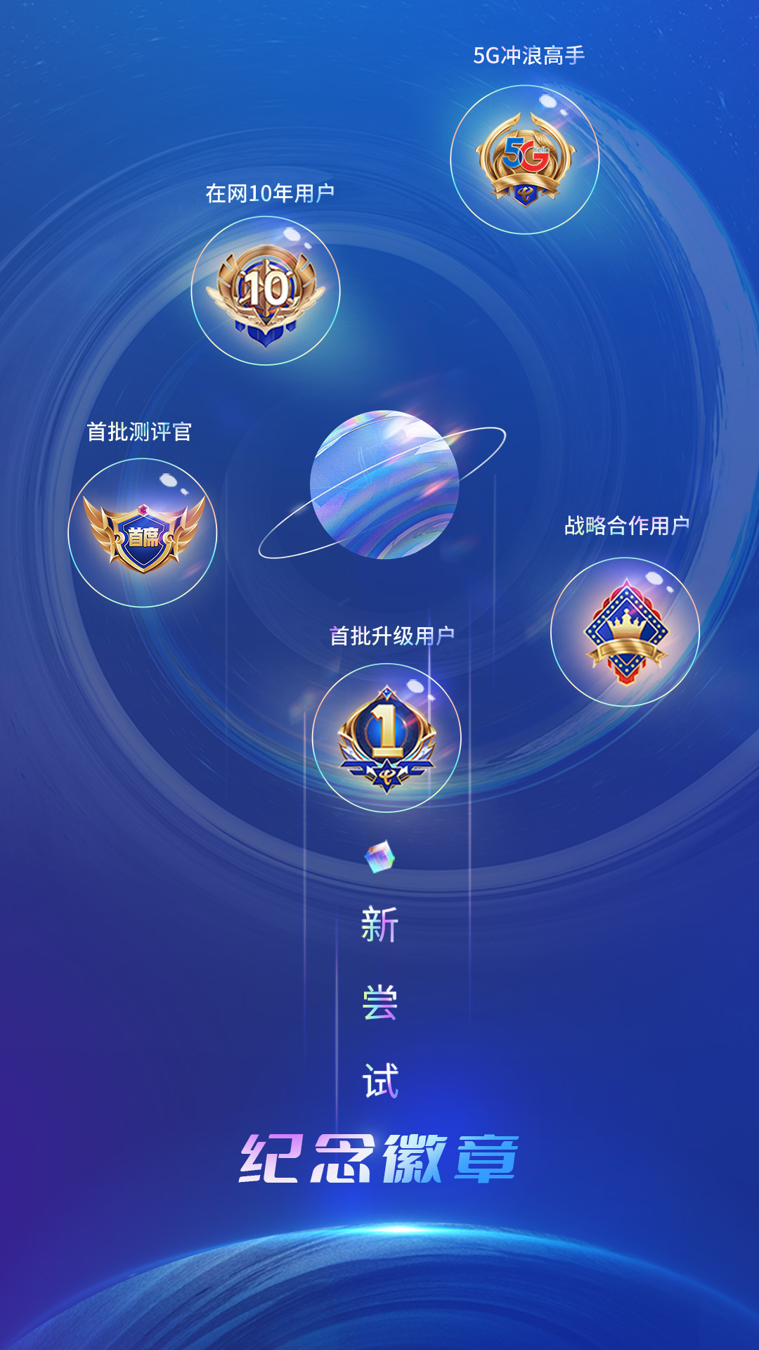 中国电信app官方正版 v13.1.0