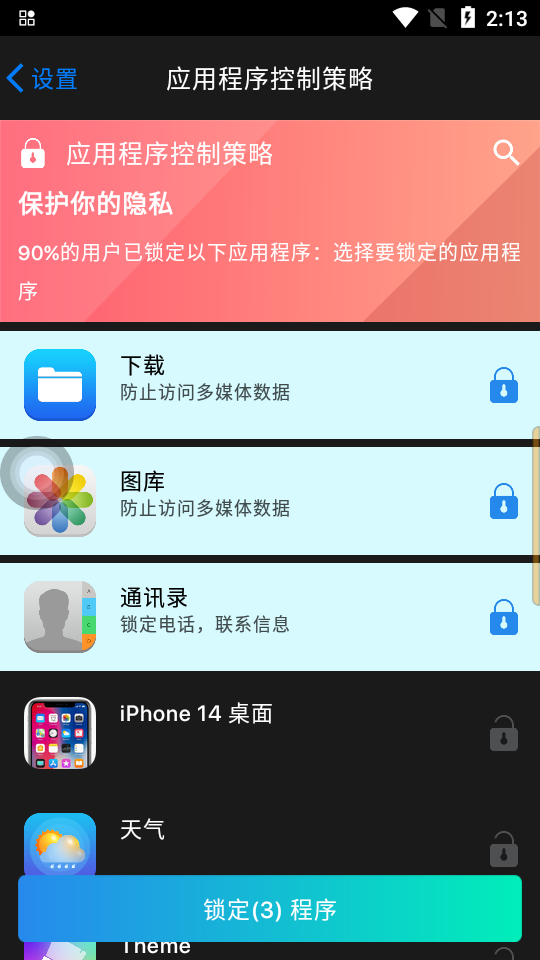 iPhone14Pro模拟器汉化版 v1.0.6.0