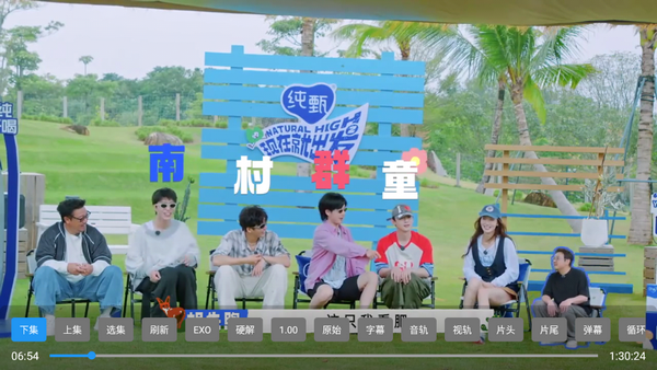 念心TV电视版 v1.0.4