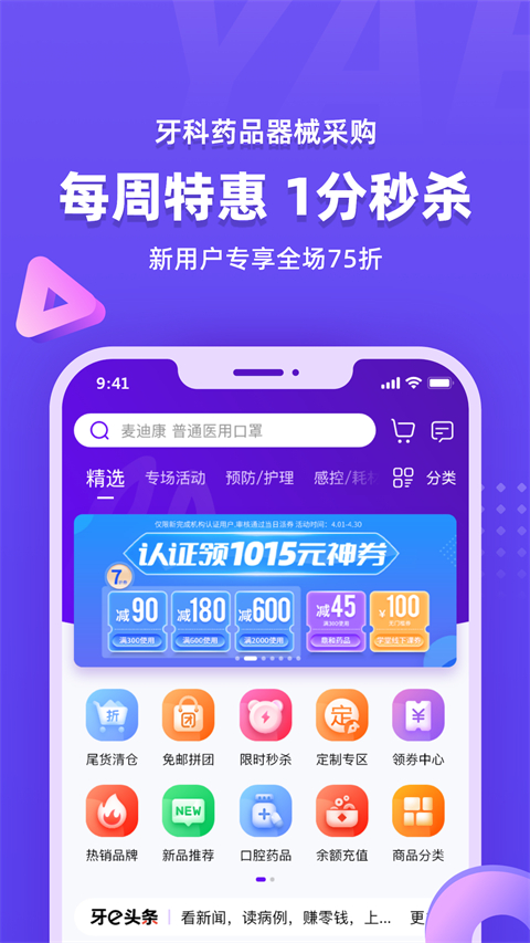 牙e在线app v3.8.56.1