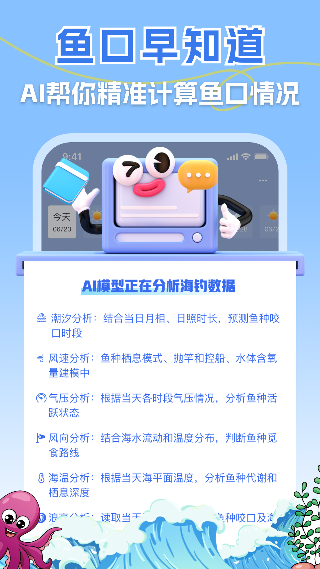 一起海钓官方版 v3.7.4