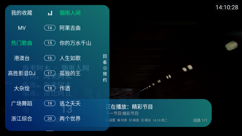澜露TV安卓版 v3.5.6