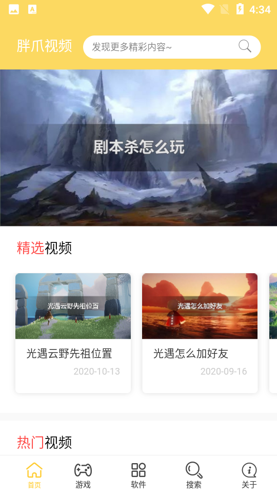 胖爪视频 v1.0.0