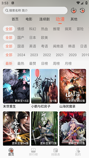 伊里斯影视app免费 v1.0.5