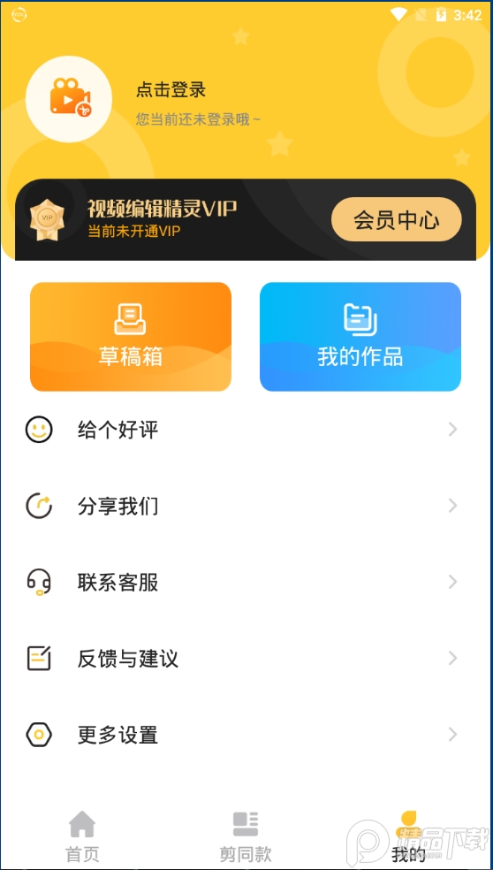 视频编辑精灵 v3.4.6