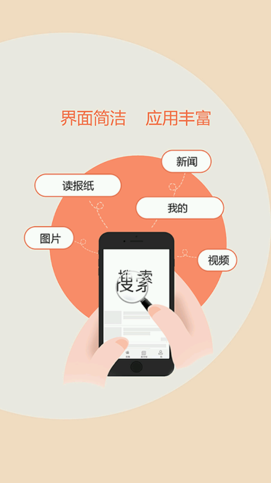 掌上定西app