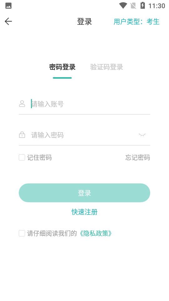 潇湘成招app官方 v1.0.38