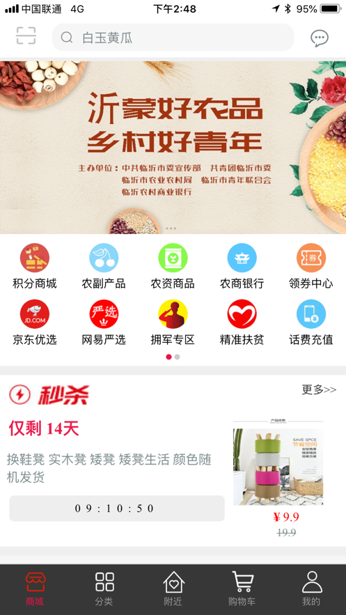 智e购app下载安装