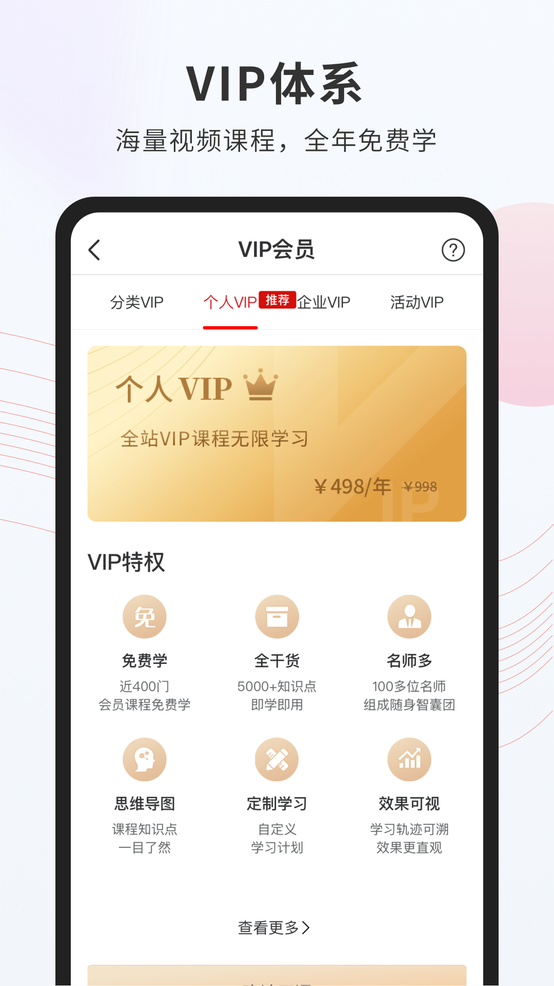 创骐云课堂app下载 v4.2.21