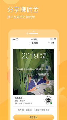 有识读书app官方版 6.0.8最新版 v6.0.8