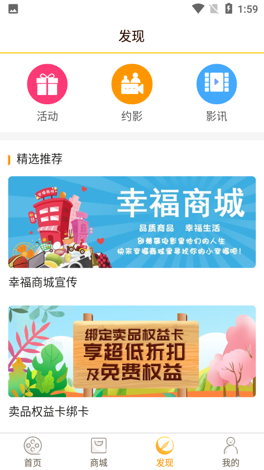 幸福看APP v4.1.3