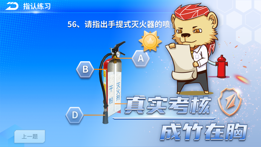 消防云学堂app下载 v1.3.0