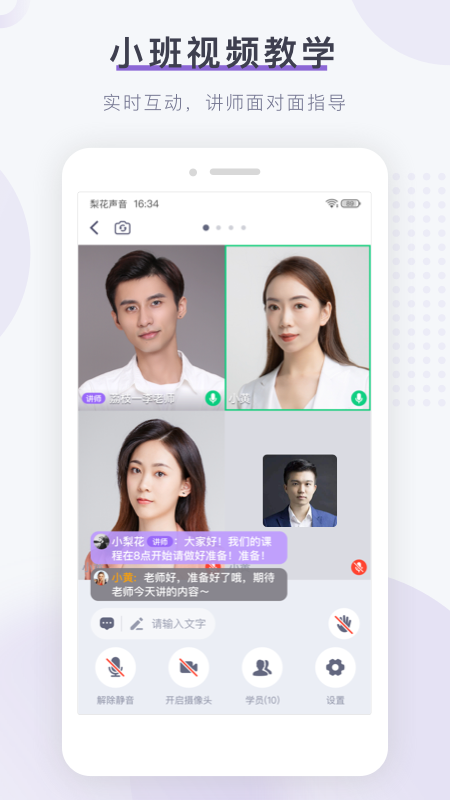梨花声音研修院app v1.27.19