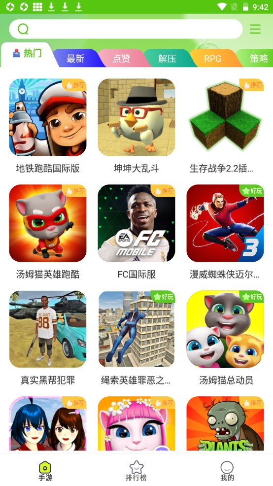 汇游乐园 1.1.2安卓版 v1.1.2