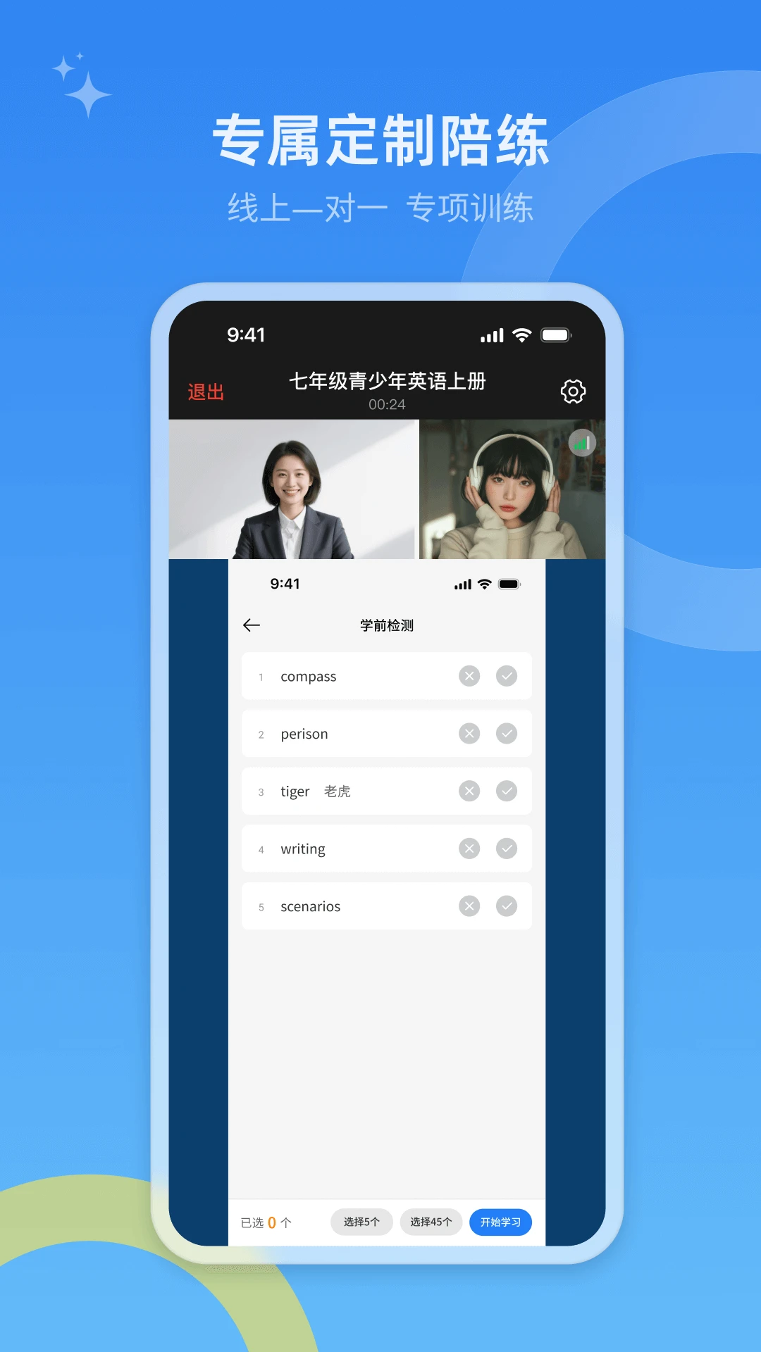 51Talk单词速记app v1.7.0