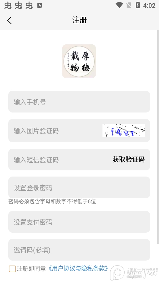 厚德载物字画交易平台 v1.2.5