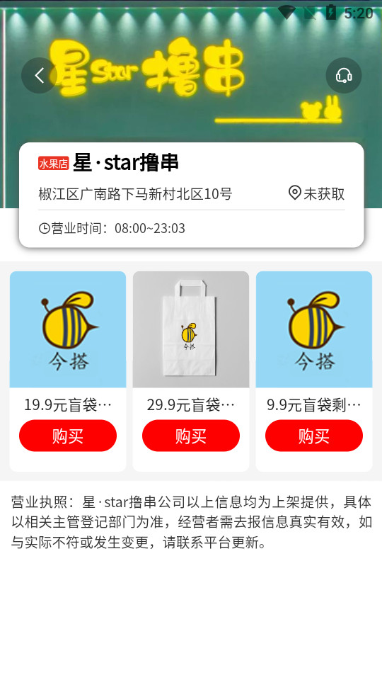 今搭客户端 v1.0.8