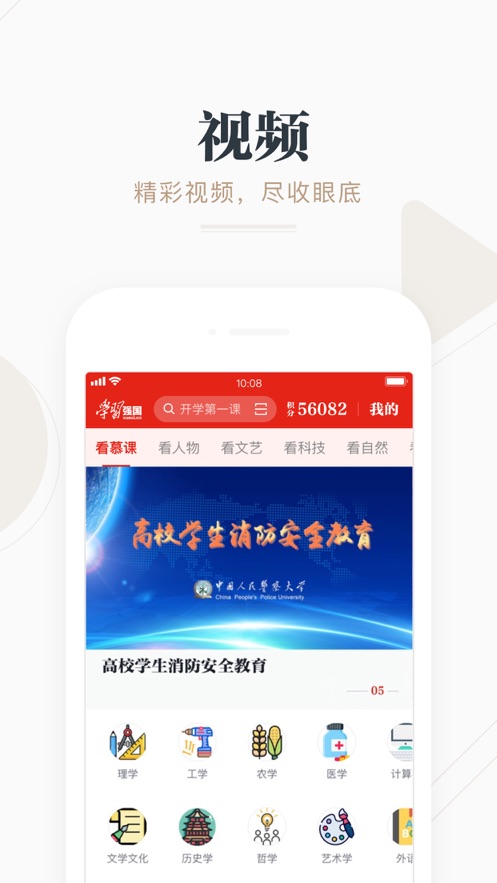 学习强国下载 v2.70.0