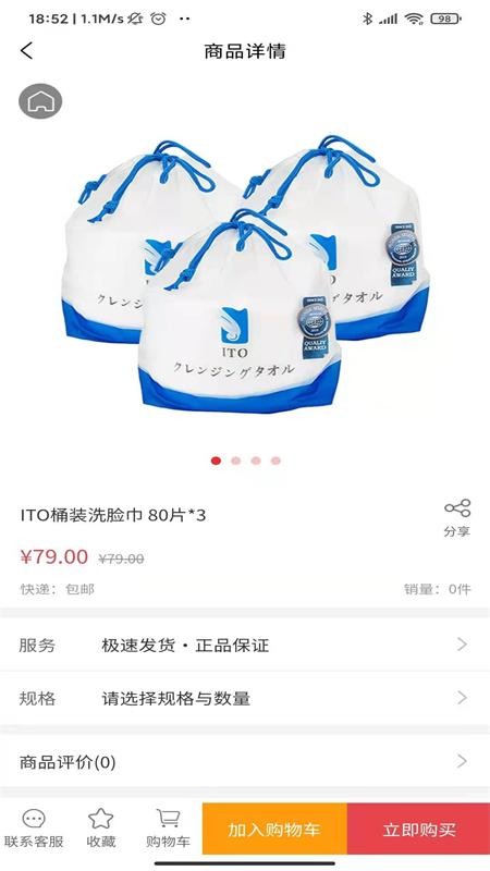 团生生app精选购免费 v1.1.1