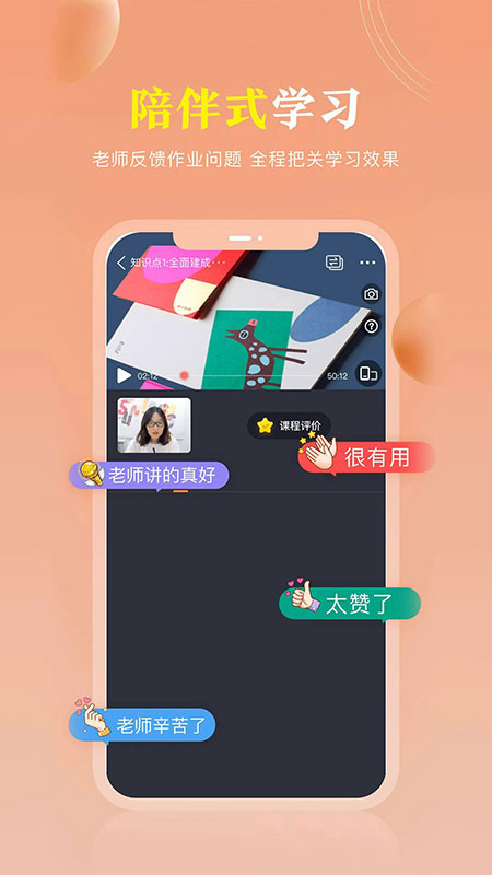 国学轻松学app官方免费下载 v4.4.0