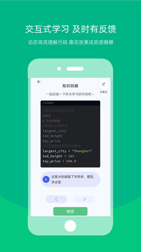 白纸编程app v1.3.0