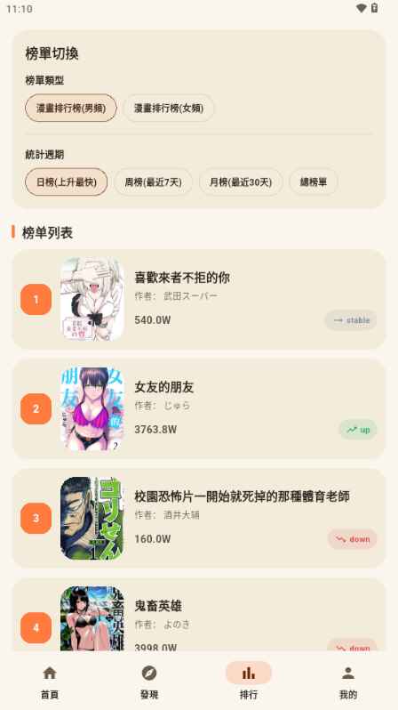EasyCopy app 2.3.0安卓版 v2.3.0