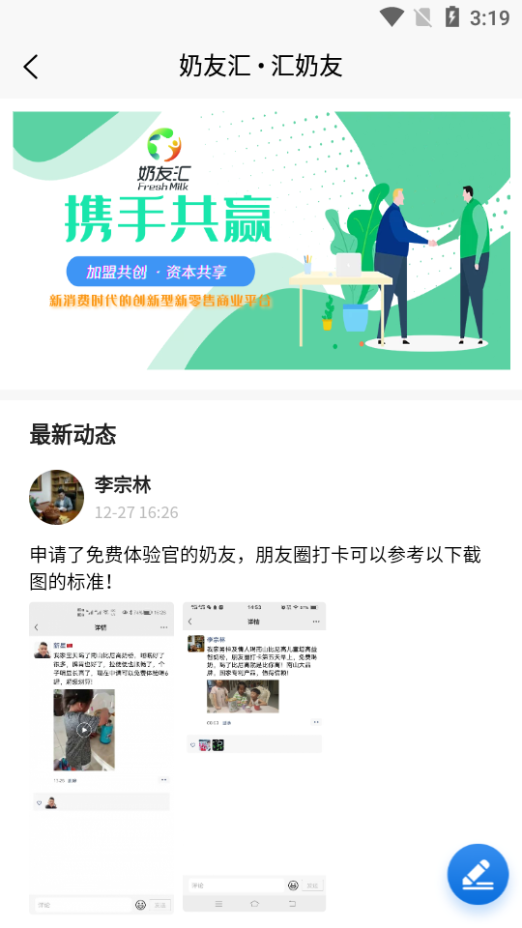奶友汇母婴购物官方版 v1.0.4