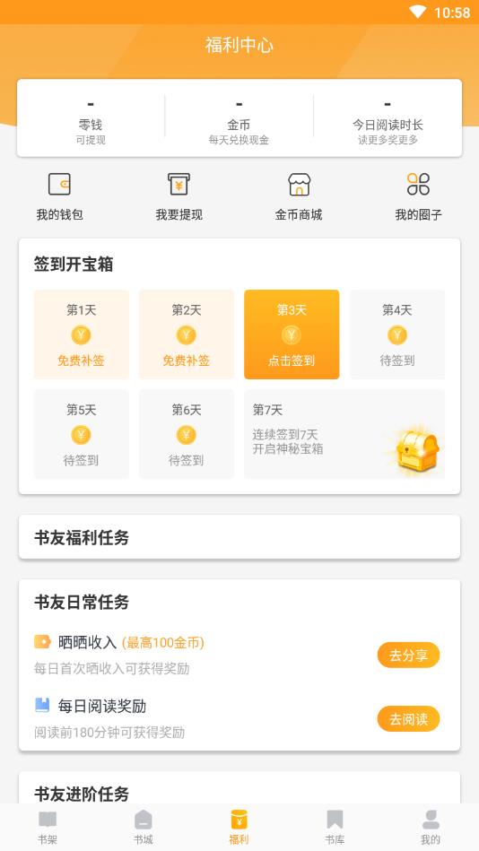 即阅免费小说官方版 2.9.5安卓版 v2.9.5