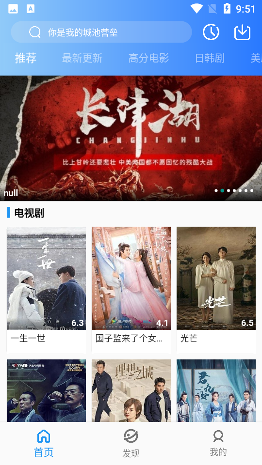 蓝月影视app v3.1.5