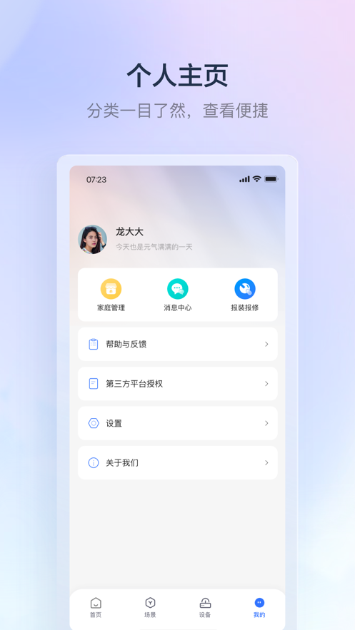 云邻e家app v3.4.0