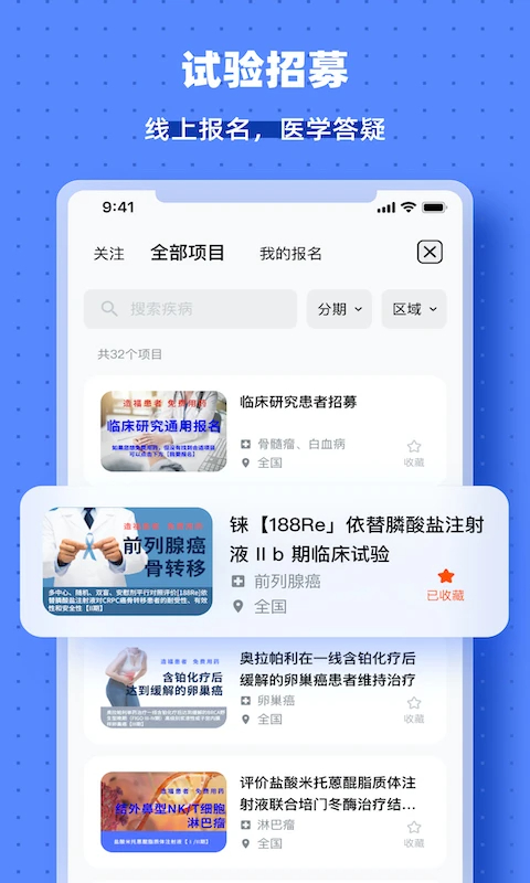 药试圈 v5.5.4