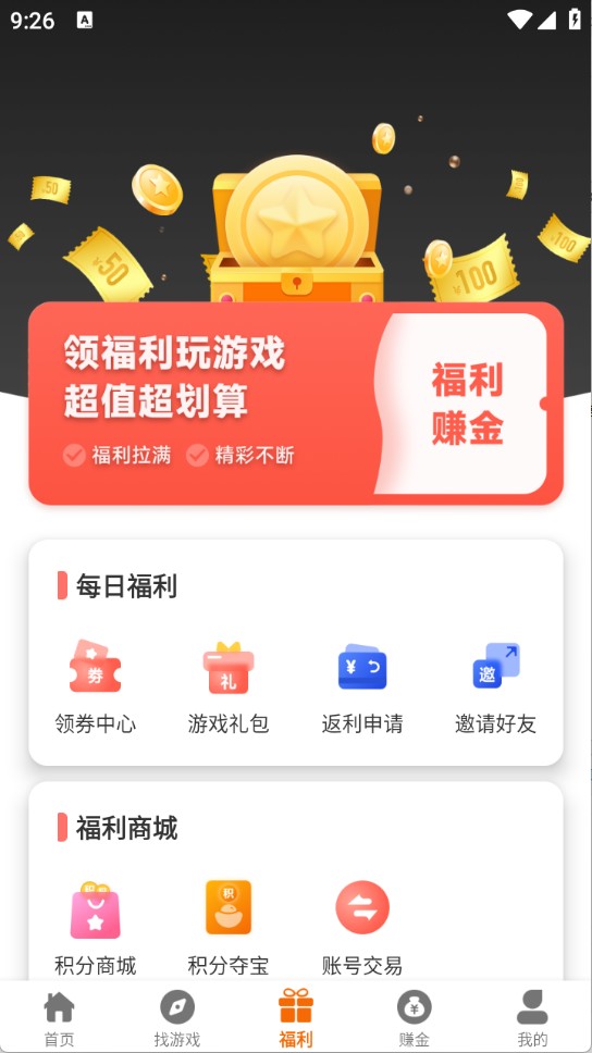 长江互娱最新版本 2.1-build20241223安卓版 v2.120241223