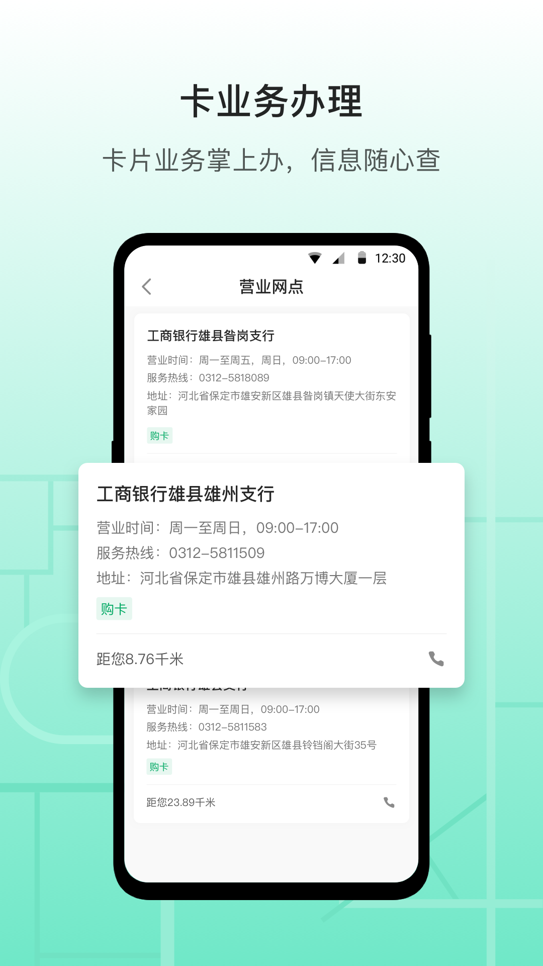 雄安行app v3.16.4