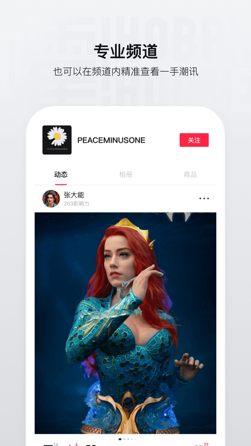 嚯app v1.3.21