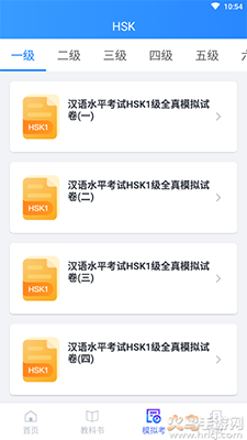 e学中文(译学中文)app v4.10.10.9