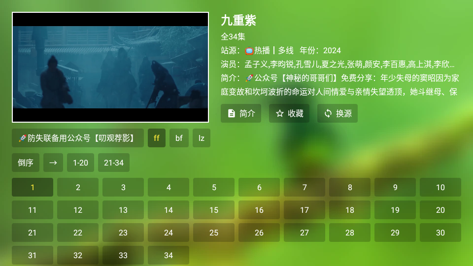 ok影视内置版2026 v5.0.3