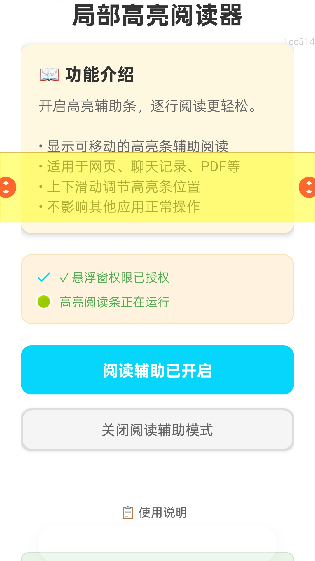 大字版助手app v2.0.6