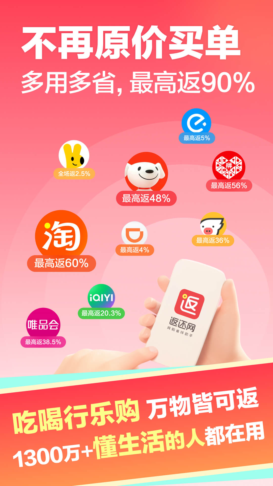返还网官方版 v9.9.1