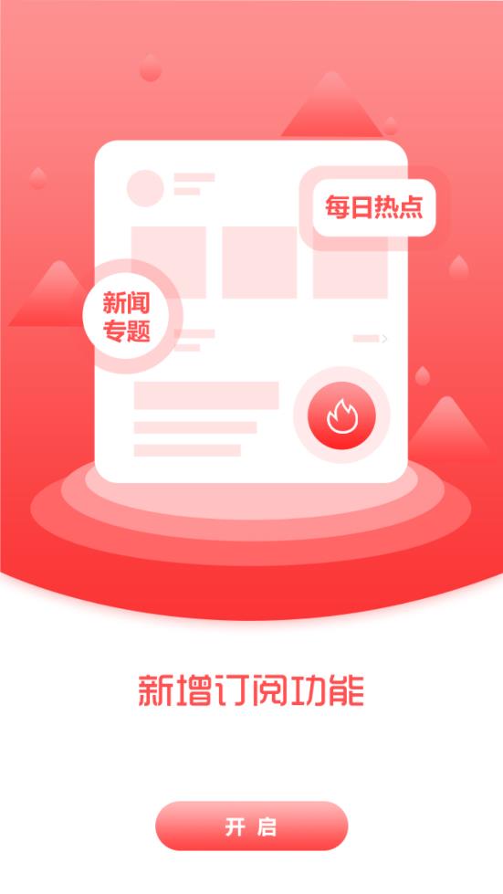 康平融媒APP下载 v3.9.0