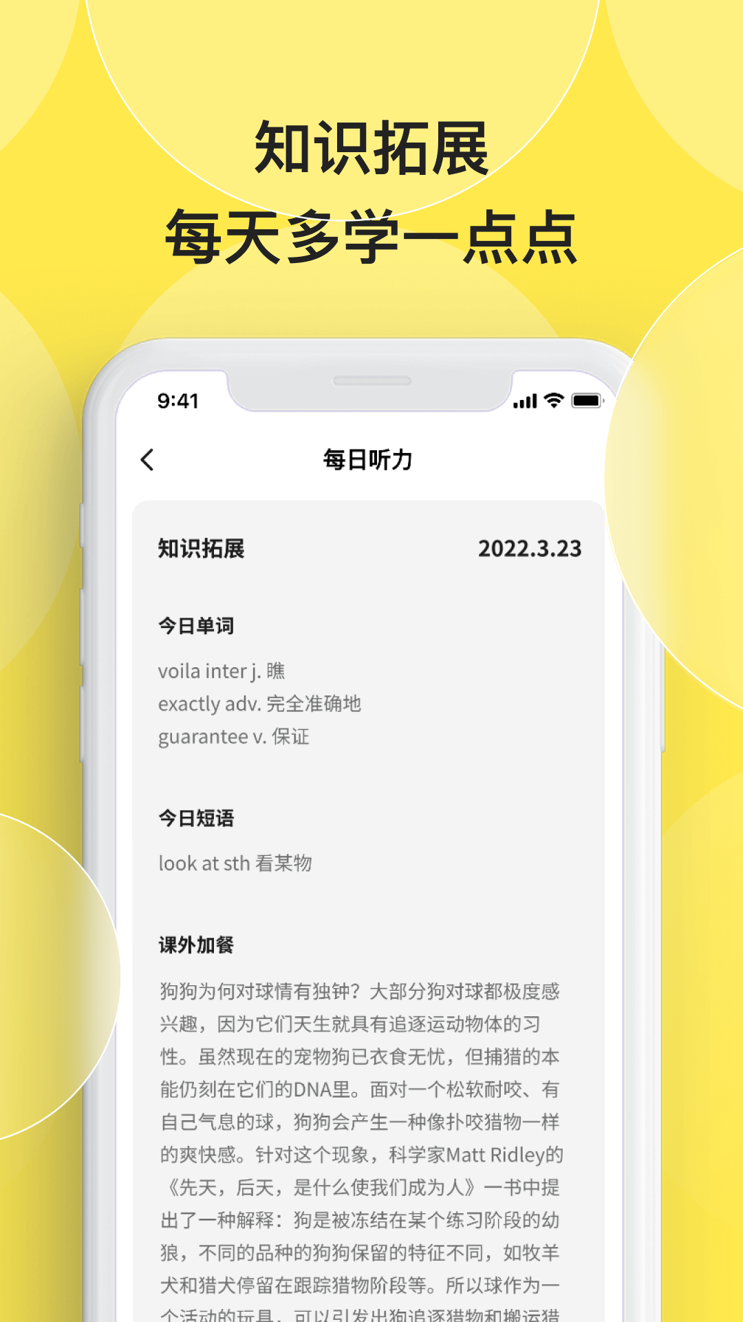 丹尼每日听力app v1.1.7