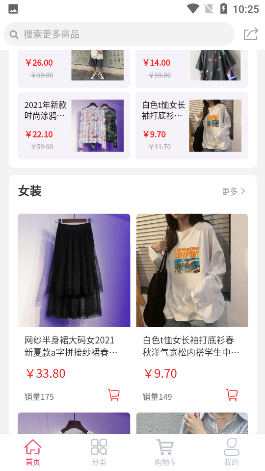 优购云商城APP v2.0.3