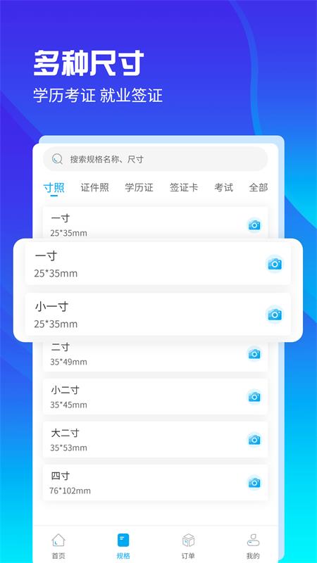 AI证件照app v2.0.2