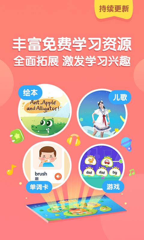 猫小帅ABCapp下载 v2.2.8