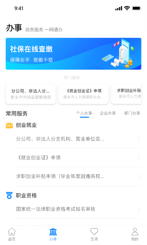 放新办app最新版本 v1.1.8