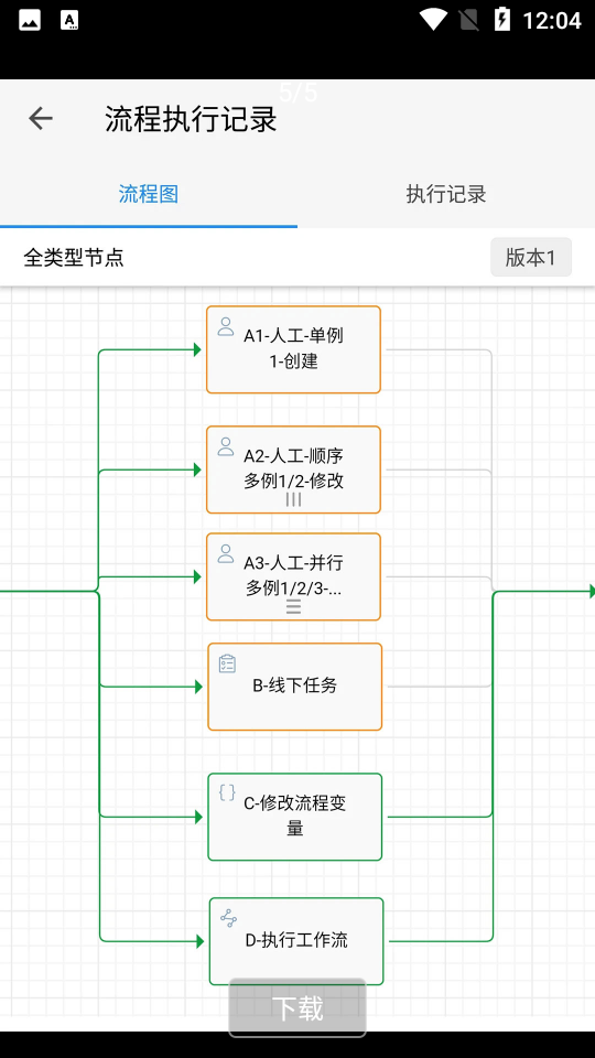 伙伴云app v4.6.4